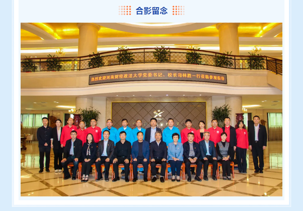 携手高校引人才 精准对接促就业——z6尊龙官方网站集团与河南财经政法大学举行战略合作签约授牌仪式